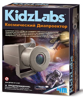 Космический диапроектор. Набор
