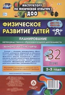    2-3  - 