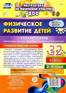    2-3 . - 