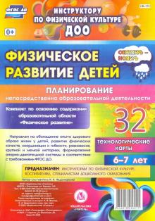    6-7 . - 
