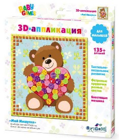 3D аппликация. Мой Мишутка. Для Малышей