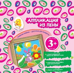 Аппликация из пены Зайчик