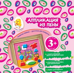 Аппликация из пены Сова
