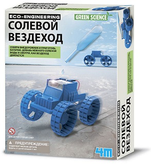 Солевой вездеход. Набор