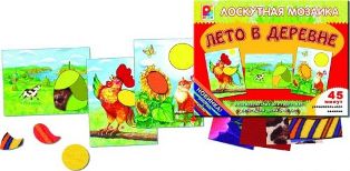 Лето в деревне. Лоскутная мозаика 5-10 лет