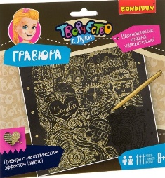 Гравюра золотая взрослая. Творчество с Луки