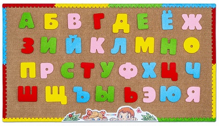 Буквы искалки Дидактический коврик