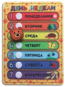 Дни недели с медвежонком Мини игра