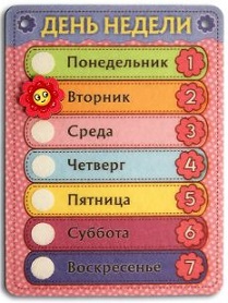 Дни недели с цветочком Мини игра