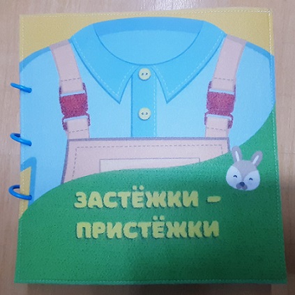 Папка Застежки