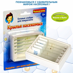 Слайды для микроскопа насекомые Французские опыты