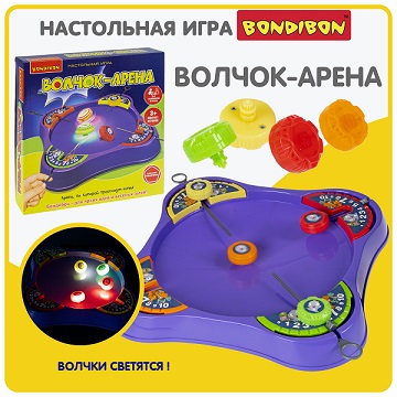 Волчок арена. Настольная игра