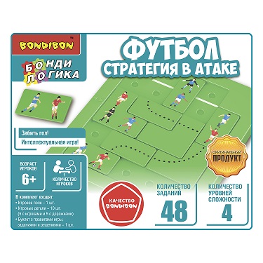 Футбол. Стратегия в атаке. Логическая игра