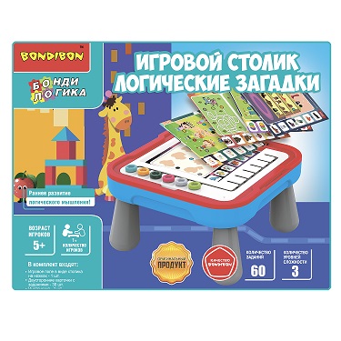 Игровой столик Логические загадки. Логическая игра