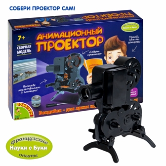 Анимационный проектор. Французские опыты Науки с Буки