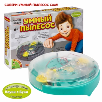 Умный пылесос. Французские опыты Науки с Буки