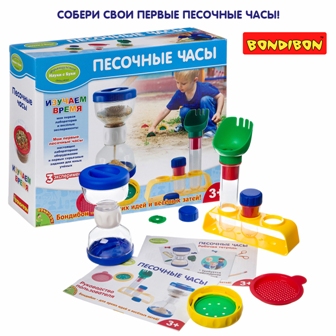 Песочные часы. Французские опыты. Науки с Буки