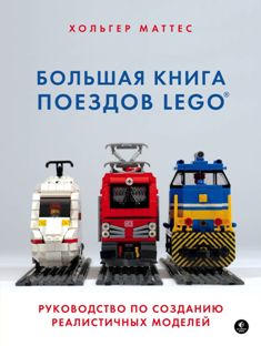    LEGO.     
