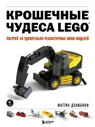   LEGO.  40    