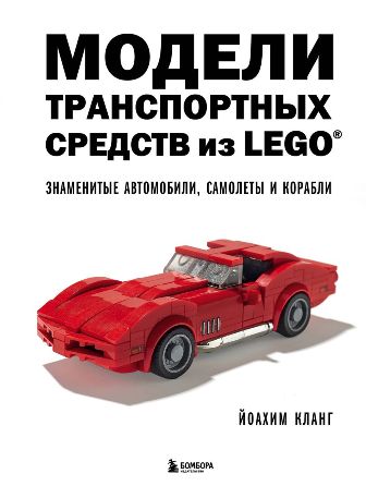     LEGO.     