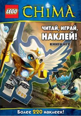 Читай играй наклей. Книга игр LEGO