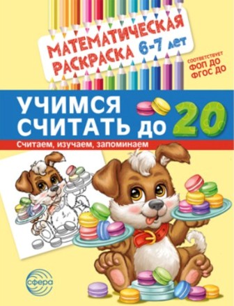  . 6-7 .    20. -. 
