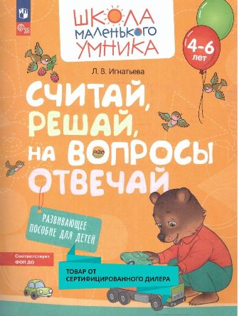 , ,   . 4-6 .   . 
