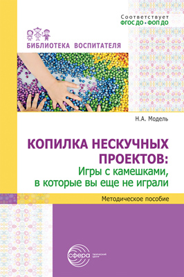 Копилка нескучных проектов. Игры с камешками, в которые вы еще не играли. ФОП