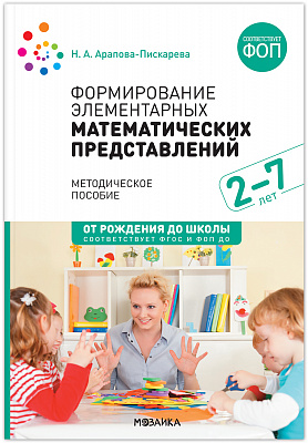    .   2-7 . 