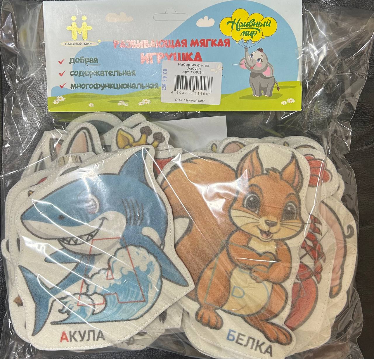 Азбука Набор из фетра