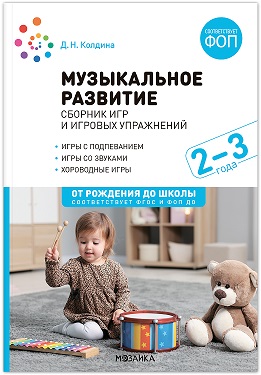        2-3  