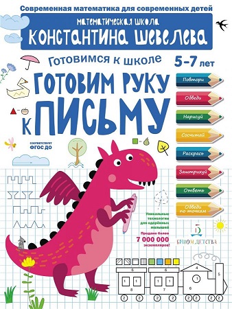       5-7     
