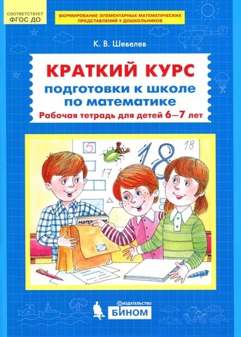          6-7 