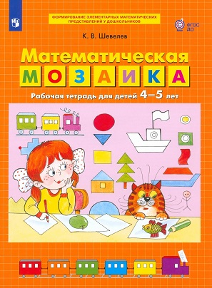   4-5 