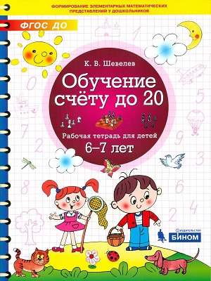    20   6-7 