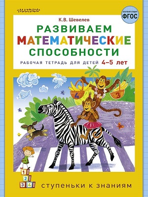      4-5 