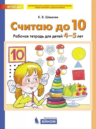   10   4-5  