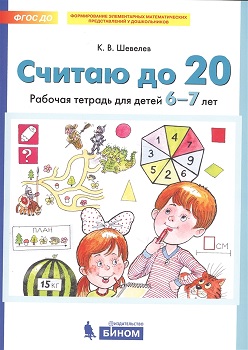   20   6-7  