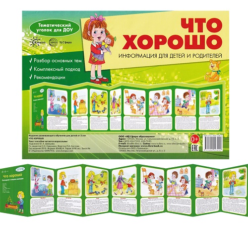 Что хорошо Ширмочки