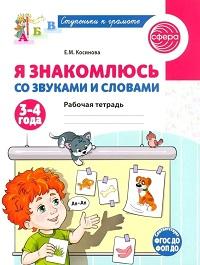            3-4  