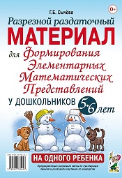           5-6    