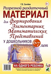           6-7    