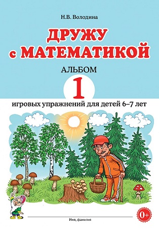 ����� � �����������. ������ 1. ��� ����� 6-7 ���