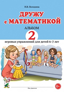 ����� � �����������. ������ 2. ��� ����� 6-7 ���