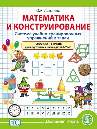 ���������� � ���������������. ������� ������-������������� ���������� � �����. ������� ������� 6-7 ���