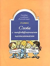 ����� � �������������� �����������. 2 ��