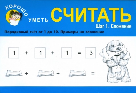 ������ ����� �������. ��� 1 ��������