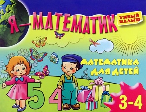 � ���������. ���������� ��� ����� ���������. 3-4 ����