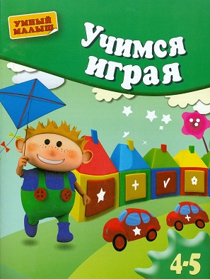 ������ �����. ������ ��������. ��� 4-5 ���