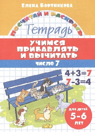 �������� � ��������. ������ ���������� � ��������. ����� 7. 5-6 ���